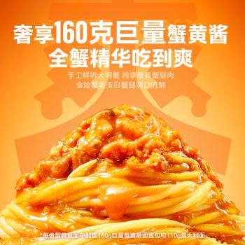 空刻意面金捞鲜香蟹黄意大利面275g*3盒装 /粮油调味 /意大利面 /速食意大利面 商品图1