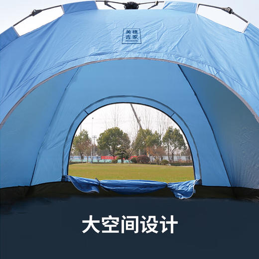 美穗吉家 全自动帐篷 蓝色 商品图4