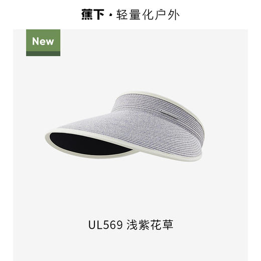 蕉下女士空顶防晒帽UL56924 商品图8