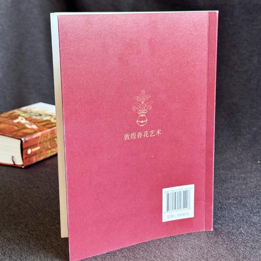 【敦煌香花艺术】敦煌正版书籍 商品图1
