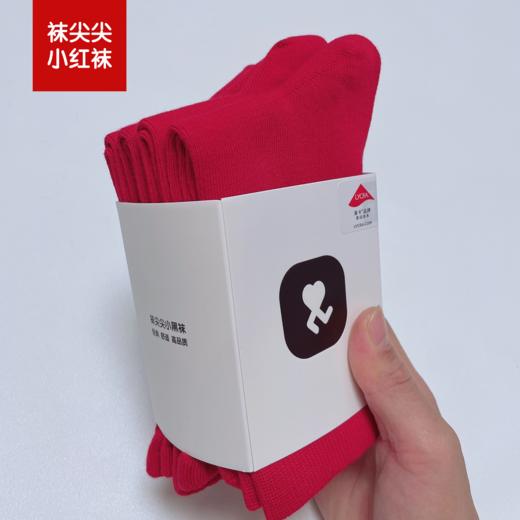 穿红袜 鸿运一整年 还有超值礼盒装🎁，自用送人都超棒～ 【袜尖尖袜子新年袜】 这个年要过的仪式感满满 商品图2