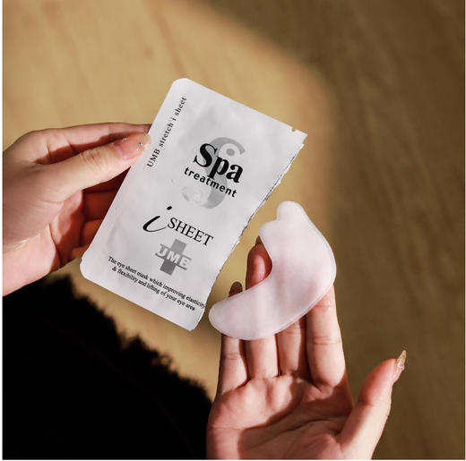 【春节不打烊】Spa思派雅蛇毒白眼膜保湿提亮淡纹紧致紧实不粘腻*10对 商品图2