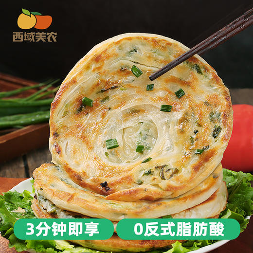 西域美农 黄油手抓饼  这才是给力的手抓饼！会过日子，更看重健康的 知道底细的一定要来囤‼ 商品图7