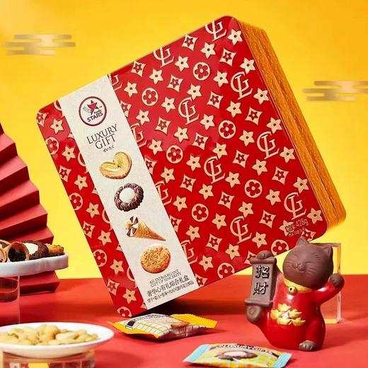 【半山超市】B座9F 众星奢华心有综合礼盒  628克 商品图0