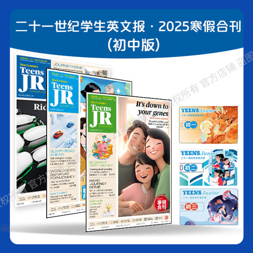 2025寒假合刊·初中版 商品图1