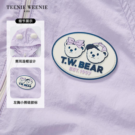 TeenieWeenie Kids小熊童装男女宝宝户外凉感防晒服外套T0JJ256382N 商品图9