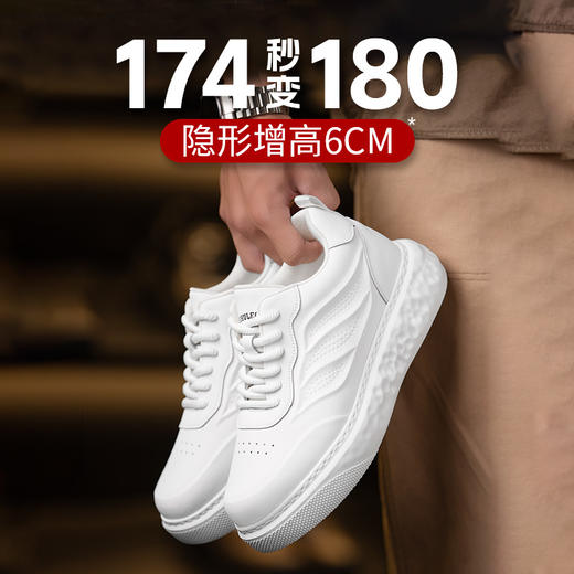 舒乐高男鞋板鞋内增高6cm休闲鞋男款鞋子小白鞋男运动鞋秋冬款 商品图0