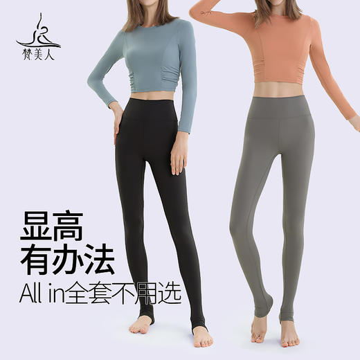 梵美人 F9051 瑜伽长裤 裸感 商品图3