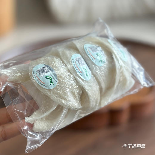 【娘娘甄选】印尼溯源码燕窝 纯干挑极轻毛燕原料雨林燕高净度 ·半干挑轻毛燕·一盏一码·不退不换·本品不参与满赠满减 商品图8