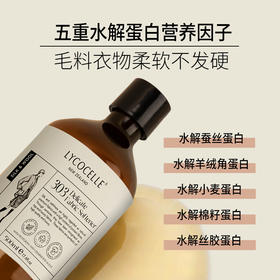 绽家精致羊绒羊毛真丝洗衣液500ml【 2瓶装送150ml洗衣液*1瓶】