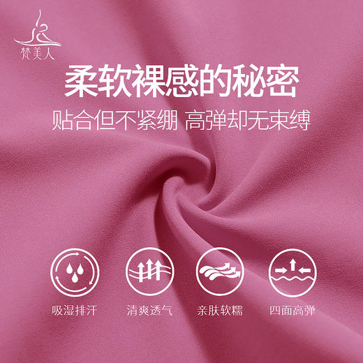 梵美人 F9052 瑜伽喇叭长裤 裸感 商品图3