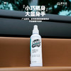 赠油膜湿巾1包【防雾新体验】爱丽新汽车挡风玻璃防雾剂120ml（4-1213） 商品缩略图5