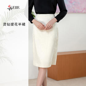 司歌提花烫钻包裙气质优雅半裙C901174X