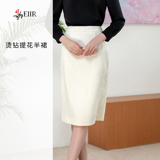 司歌提花烫钻包裙气质优雅半裙C901174X 商品图0