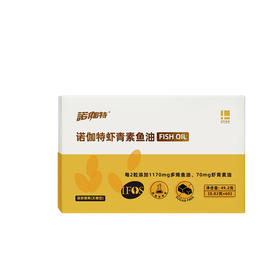 诺伽特虾青素鱼油