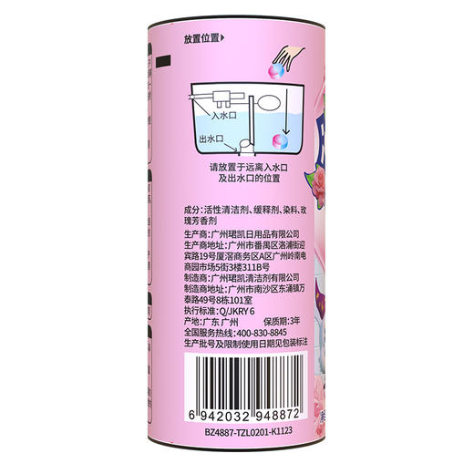 兔の力香氛洁厕宝（玫瑰清香）50g*4 商品图3