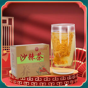 沙棘茶 调理胃部不适 15包/盒