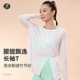 一梵新款 竹节纱侧边开叉轻盈舒适长袖上衣4色瑜伽罩衫上衣