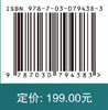 车联网路由及安全关键技术 商品缩略图2