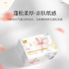日用百货- 植护抽纸实惠装家用卫生纸餐巾纸 商品缩略图2