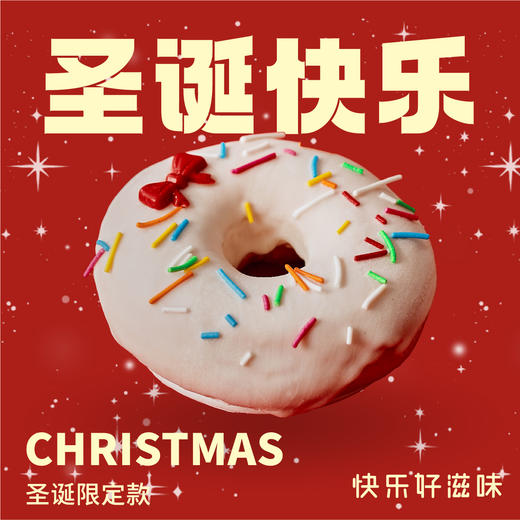 圣诞恋雪 商品图0