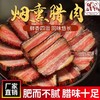 严选 | 正宗四川烟熏香肠/腊肉 五香味/麻辣味 麻辣鲜香 精选农家土猪肉 商品缩略图1