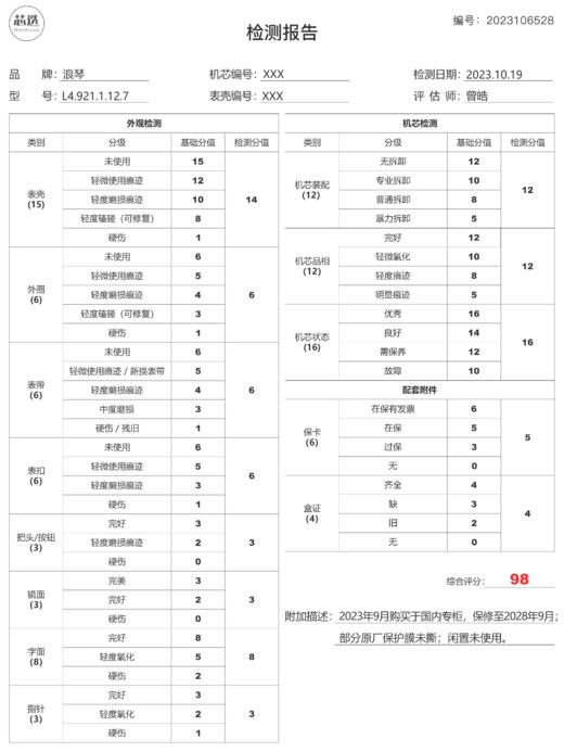 浪琴L4.921.1.12.7 商品图9