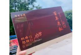 大红袍  红/黑 商品图0