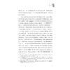 E.M.福斯特作品中的生态共同体书写/外国文学研究丛书/程孟利著/浙江大学出版社 商品缩略图3