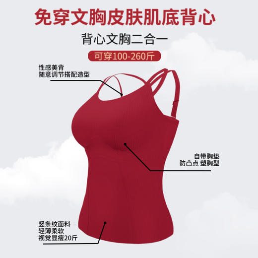 转运红【免穿文胸皮肤肌底背心】背心文胸二合一 大码本命年红色背心女带胸垫免穿文胸性感内搭打底内衣女士W2431# 商品图1
