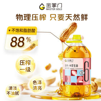 金掌门食用油 压榨一级花生油 5L  香味浓郁 /粮油调味 /食用油 /玉米油 商品图1