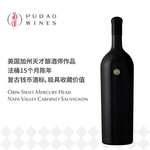 奥林斯威自由女神赤霞珠红葡萄酒Orin Swift Mercury Head Napa Valley Cabernet Sauvignon 商品图0
