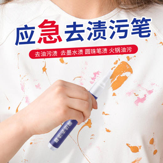 兔の力魔法去渍棒10ml 商品图1