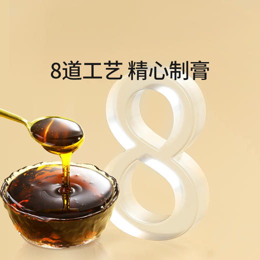 【正宗同仁堂品牌】北京同仁堂 造养青年 酸枣仁膏 150克 古法工艺 浓缩精华  SY 商品图5