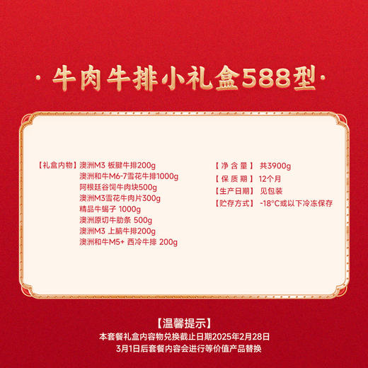 春禾秋牧 588礼品卡实物兑换（上海共新专享） 商品图1