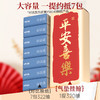 【福气临门！喜乐常在】植护礼品挂抽2提悬挂式抽纸巾平安喜乐提装活动送礼纸面巾量。ry 商品缩略图1