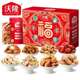 沃隆 万福心意礼1310g9种纯坚果礼盒春年货节送礼混合坚果零食