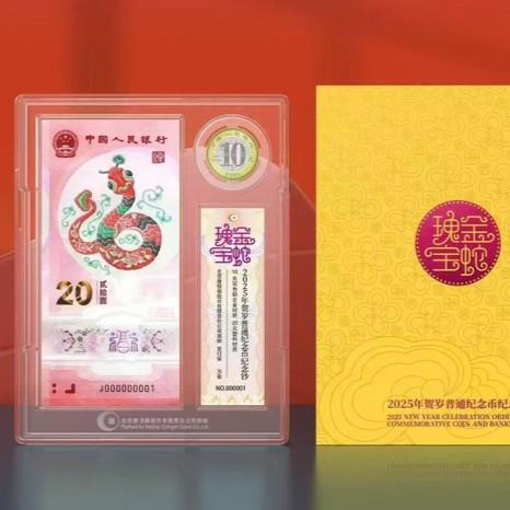 预定！2025蛇币蛇钞 康银阁限量装帧版！开盲盒新玩法，收藏价值飙升！ 商品图7