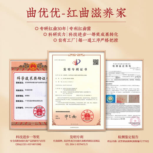 优选丨健康天然草本糕点红曲红参当归黄芪西洋参枸杞红枣 商品图6