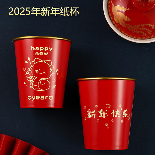 过年喝水杯 | 2025蛇年新年纸杯，春节家用待客，红色喜庆 50个/件 商品图9