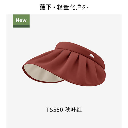 蕉下女士贝壳防晒帽TS55024 商品图5