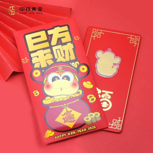 蛇年来财足金999手机贴 2mg 巳方来财 新年红包手机贴 带鉴定证书 商品图0
