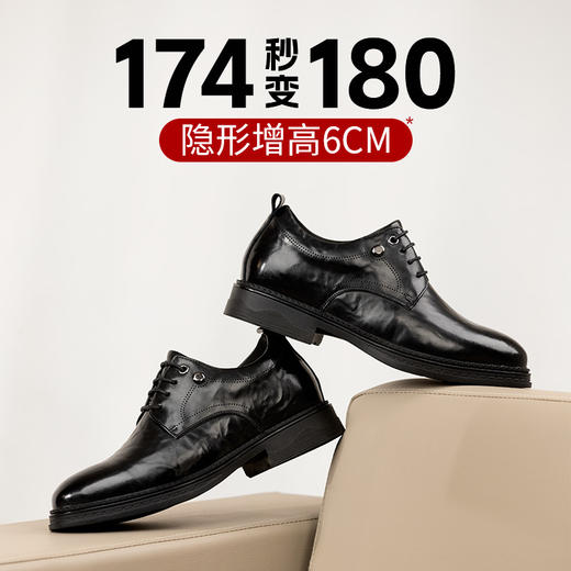 舒乐高皮鞋男款内增高6cm商务皮鞋正装结婚婚鞋男鞋黑色休闲秋冬 商品图1