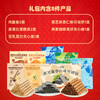 ⁶ 【健康零食大礼包】全家福轻卡营养健康零食送礼包礼盒装好吃囤货礼物 SS06- QTT-SFK 商品缩略图3