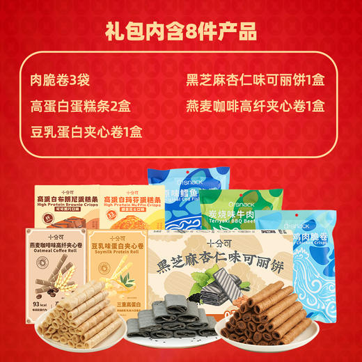 ⁶ 【健康零食大礼包】全家福轻卡营养健康零食送礼包礼盒装好吃囤货礼物 SS06- QTT-SFK 商品图3