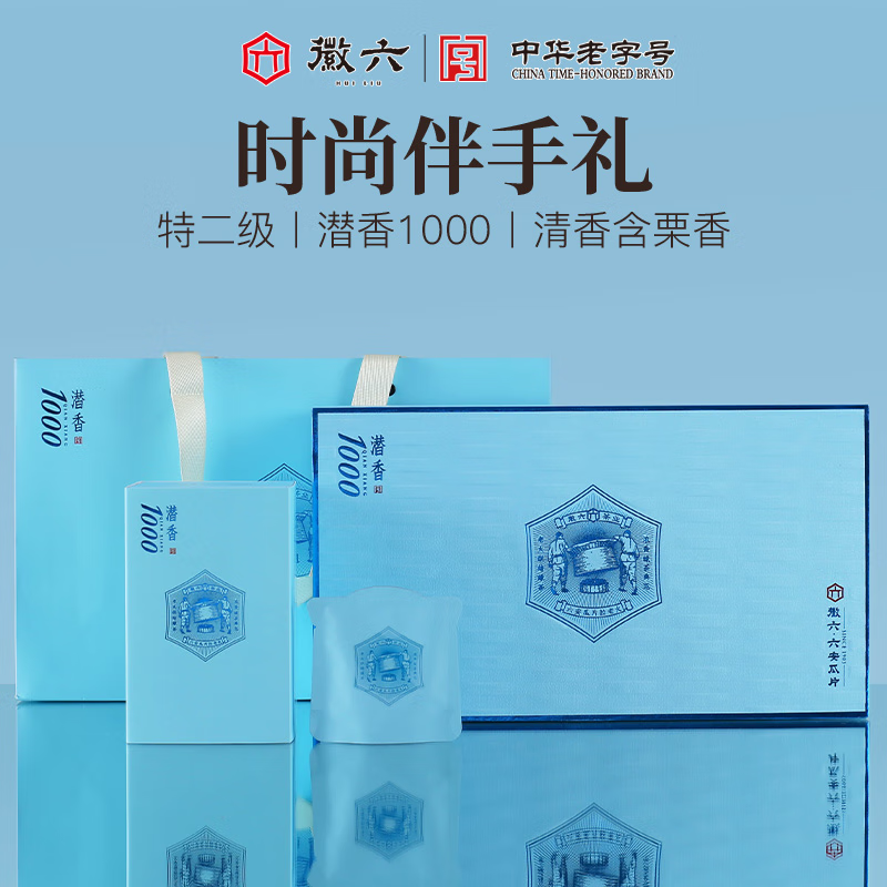 2025新茶上市徽六特二级六安瓜片绿茶茶叶潜香1000伴手礼盒装117g节日送礼