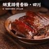 【麻辣香肠/排骨香肠•烟熏】 地道四川腊味  匠心而制 商品缩略图0