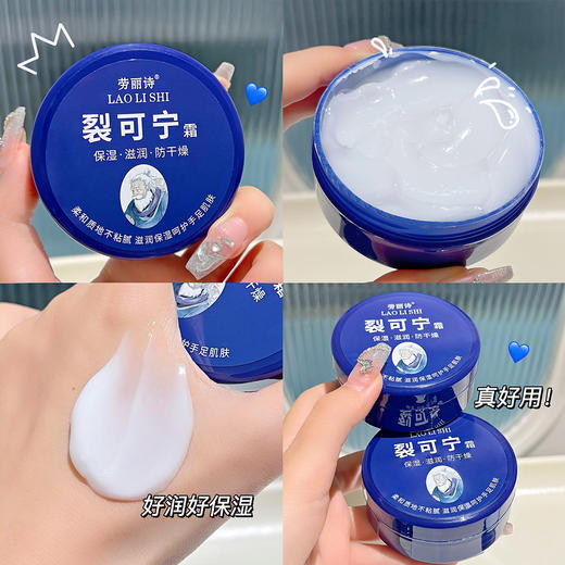 【秋冬不怕干燥了！滋润保湿】裂可宁霜护手霜面霜修护霜保湿防冻膏防冻防皴滋润防裂护肤润50g。ry 商品图2