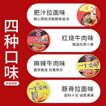 华夏百分泡面方便面桶装一个顶俩粉丝速食面夜宵 红烧牛肉195g*6桶装 /粮油调味 /方便食品 /方便面 商品图6