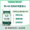 HB 荷柏瑞 成人钙+VD 30片（偏远地区不包邮） 商品缩略图1